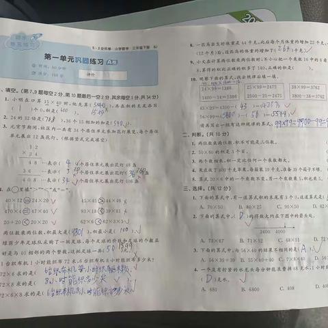 刘泽锋周末自主作业