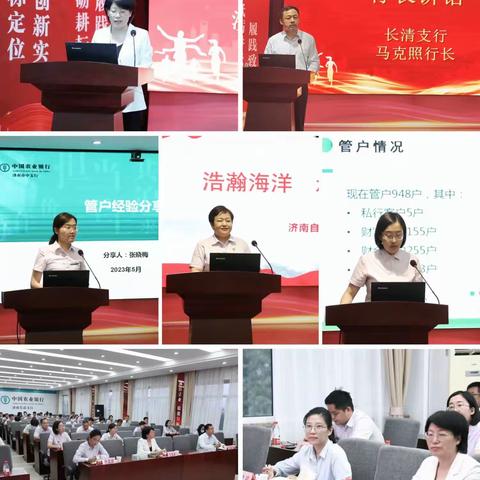 长清支行积极学习巡回宣讲经验，持续开展管户系列活动