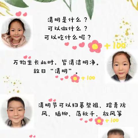 “清明时节话清明，你我共寄清明情”二十四节气——渭河路幼儿园清明节主题活动