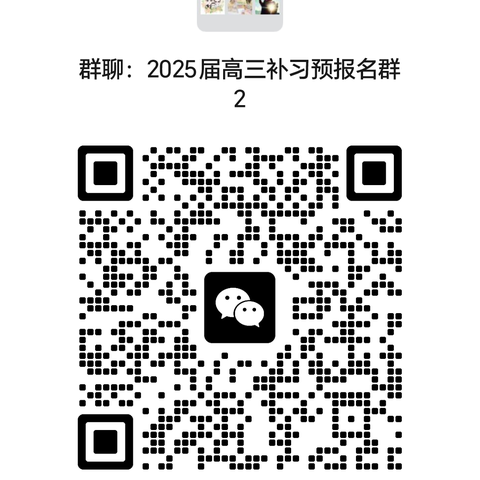 陕西省山阳中学2025届新高考复读招生预报名简章