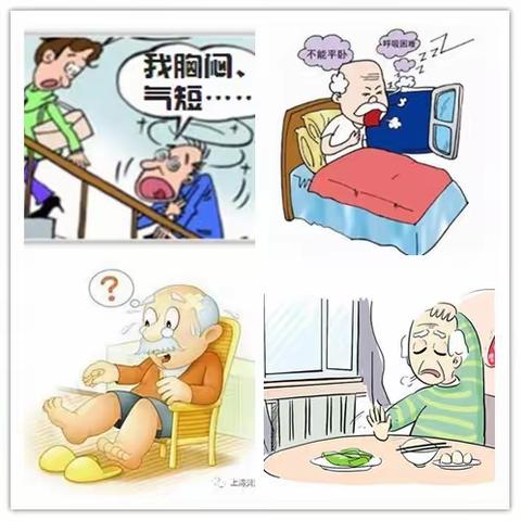如何识别老年心衰的“蛛丝马迹”—邢台市人民医院心内科心健康大讲堂网络版（第242期）