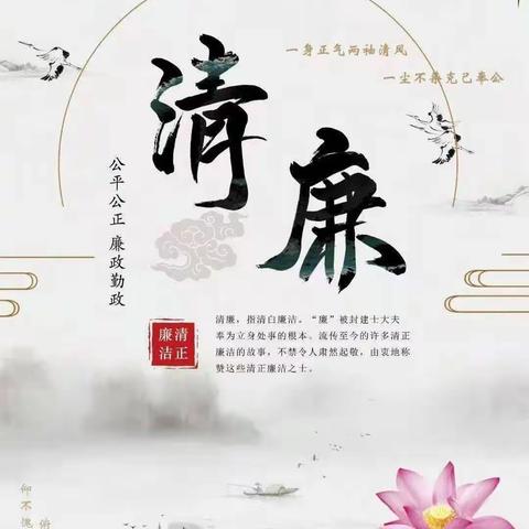 清风进校园，廉洁伴成长一一西张中心校西张中心幼儿园清廉文化活动