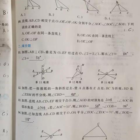 7月17日范玉铭作业