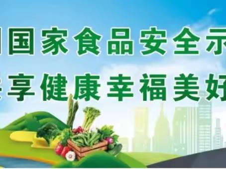 肥乡区持续开展创食安城宣传工作