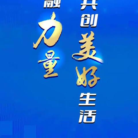 大通农商银行元朔支行开展“高利高息莫心动，不听不信不转账”主题宣传活动