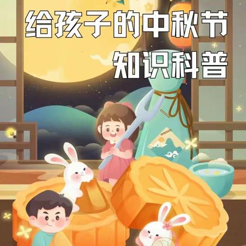 博贺镇小海贝幼儿园“迎中秋•庆国庆”双节主题活动