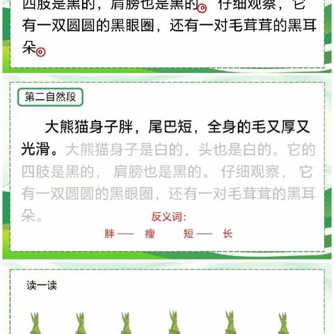 六年级1班第五周教学计划