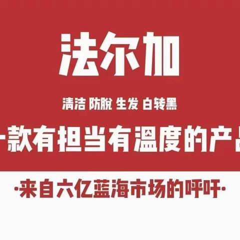 开业了，开业了慈利县第二家法尔加养发护发中心开业了