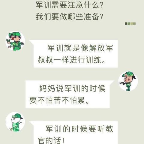 大班毕业季兵王训练营