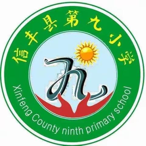 扎实基本功，锤炼好品格——信丰县第九小学2023秋“初级书法”（三年级硬笔）兴趣小组活动纪实