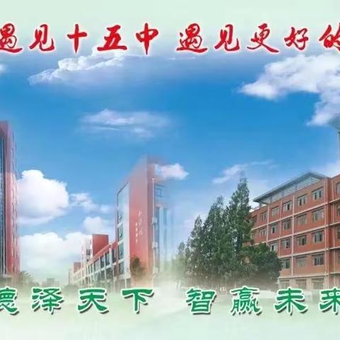 全环境立德树人 ‖枣庄十五中八年级学部冬学冬练活动评比掠影