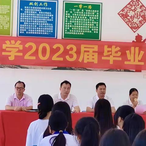 军田初级中学2023届毕业典礼