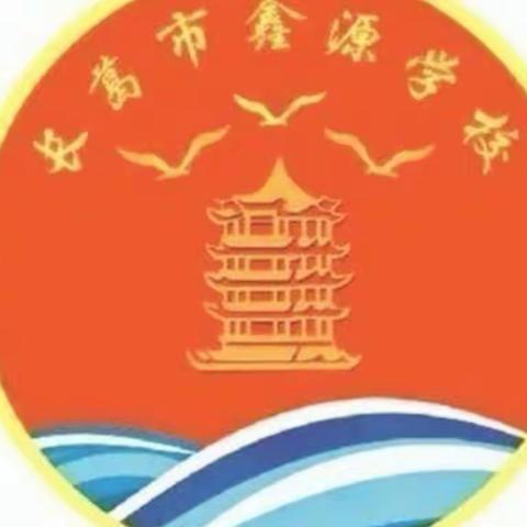 长葛市鑫源学校2023年五一假期致家长的一封信