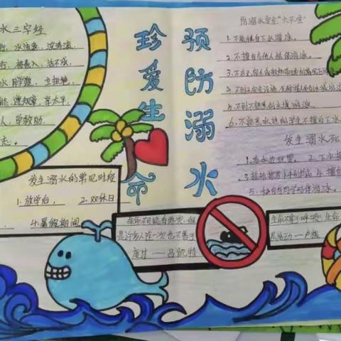 “溺水防在先 安全伴心间”—漯河北附实验学校开展防溺安全教育系列活动