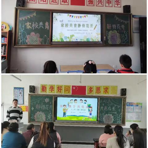 家校携手，共创未来——峦庄镇中心小学召开家长会