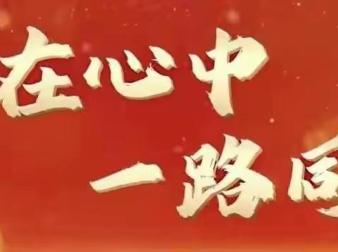 音六中开展校园周边“小饭桌”安全检查