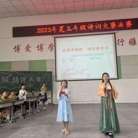 四小新华校区五年级学科活动—古诗词大赛
