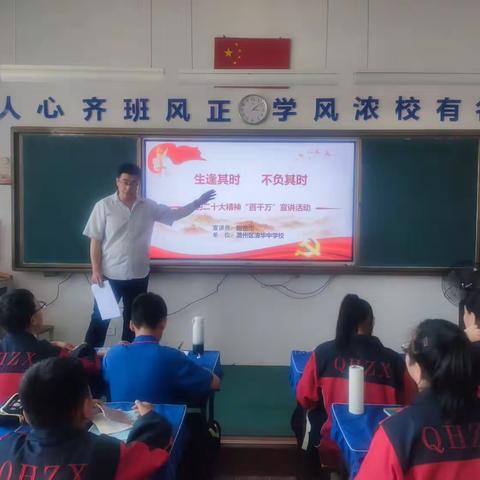 生逢其时 不负其时