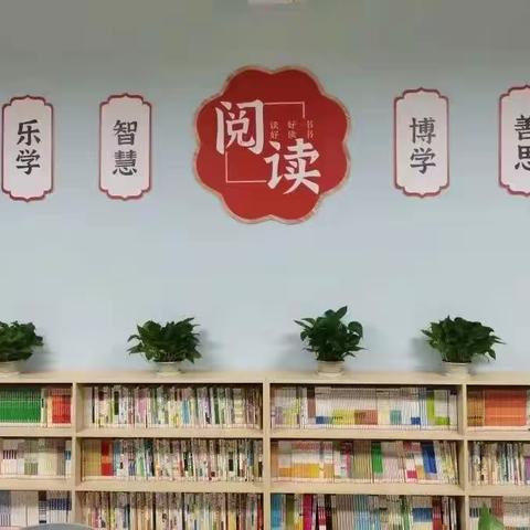 书墨飘香，点染心灵 ——地都二中学生名著阅读