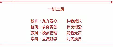 “传承红色基因  牢记初心使命”——临川区第九小学党员红色教育主题活动