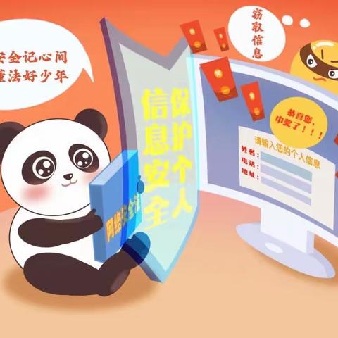 乌鲁木齐市第一百二十六小学“2023新疆网络文化节”——共建网络安全，共享网络文明