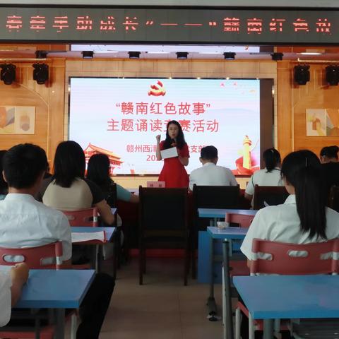 “党建引领聚力量 青春牵手助成长”——赣南红色故事我来讲