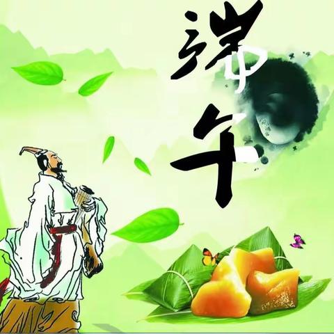 双桥小学“我们的节日.端午——纪念屈原，明中华传统”主题升旗仪式