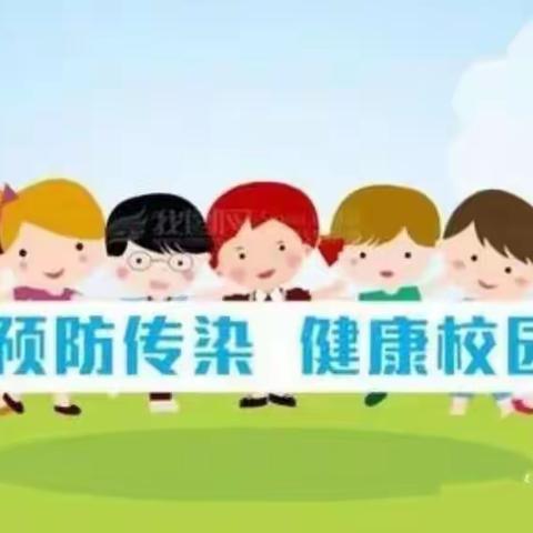 “夏季传染病 预防我先行”——马圩镇中心幼儿园夏季传染病预防温馨提示