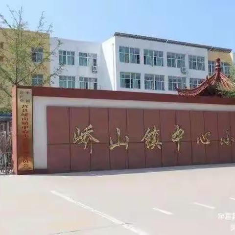 幼小衔接乐开颜    携手共筑未来梦—莒县峤山中心小学