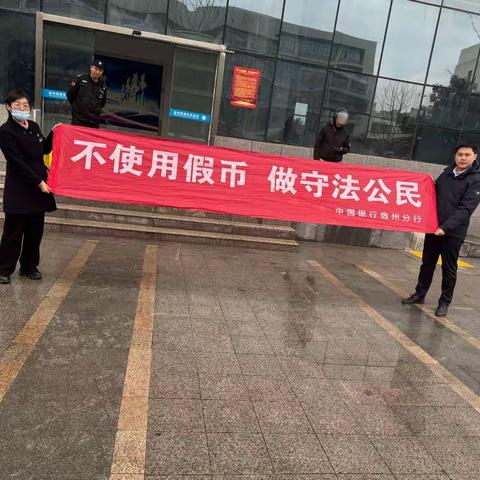 中国银行高新支行开展反假货币宣传活动