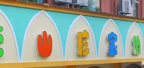 营山县珍宝幼儿园2023年秋季教师招聘公告