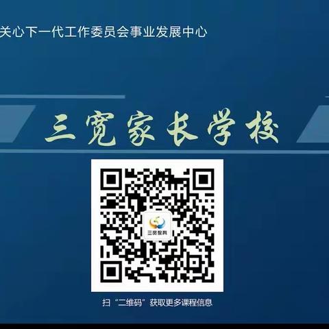 2020级3班《如何在家帮助孩子练习英语口语表达》