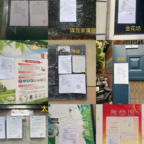 【碑林区长乐坊街道兴庆社区】开展2023年城乡居民医疗保险缴费政策宣传工作