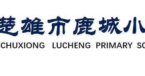 精“英”齐相聚  沐浴书香共成长