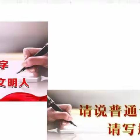 学前学习普通话，法律法规我了解—石河子花蕾幼儿园