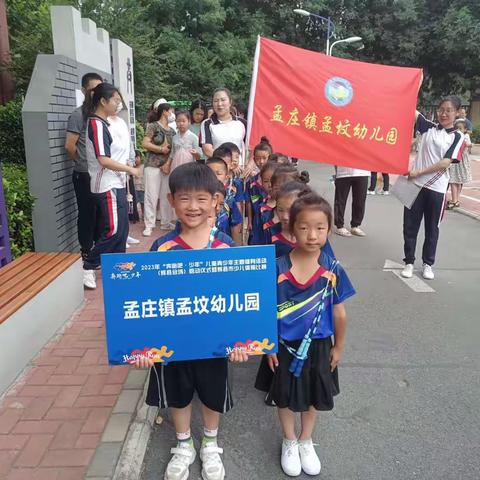 喜报！喜报！孟坟幼儿园在2023年“奔跑吧·少年”辉县市幼儿体操比赛中荣获银奖！！！