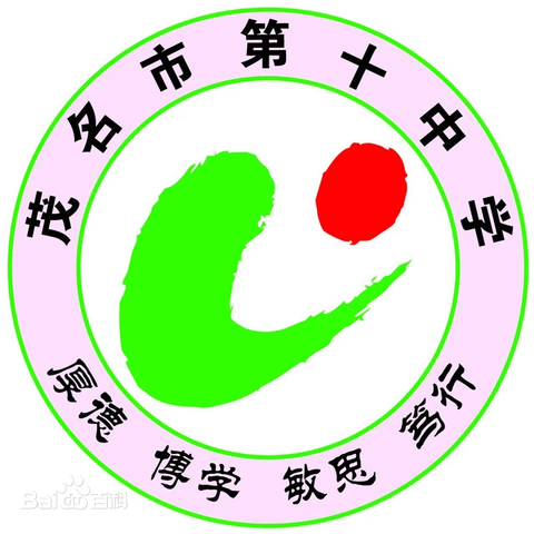 暖心送考，筑梦起航！茂名市第十中学初三教师送考纪实之Day 2！