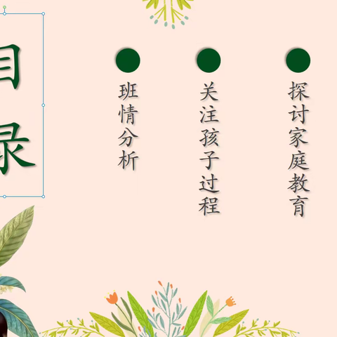 家校共育  共赢未来