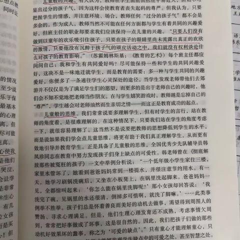 做做好的班主任，从“心”开始