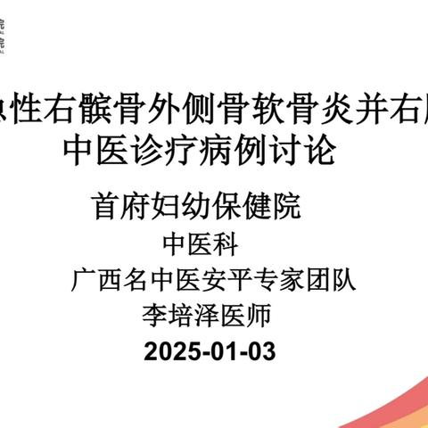【病例分享】青少年急性右髌骨外侧软骨炎并右膝扭伤