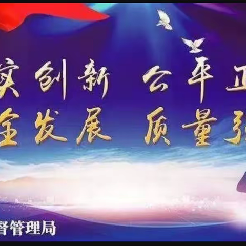 指导培训助企业规避风险 现场交流促企业良好发展——丛台区市场监管局日月城分局到企业进行食品安全培训