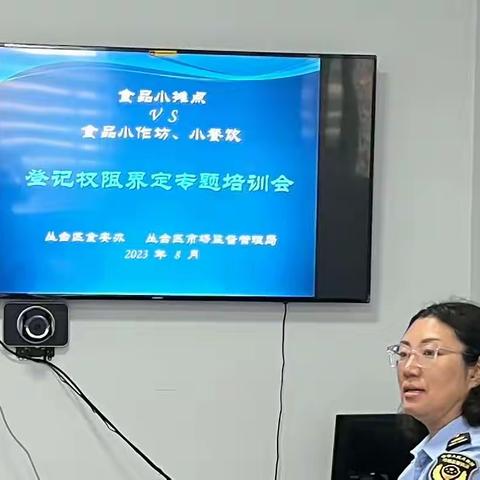 界定“三小”权限   提升业务能效——日月城分局召开“三小”培训会