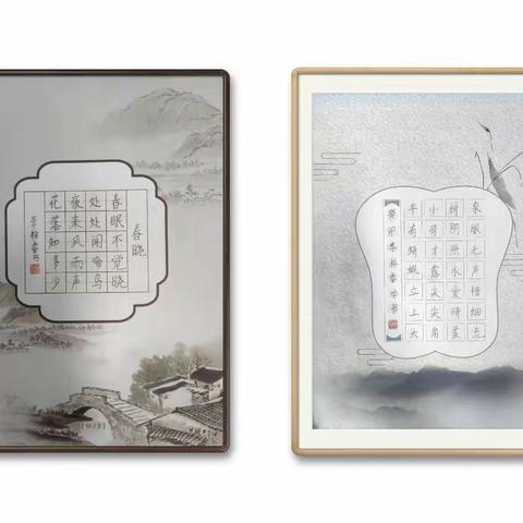 明师书法篆刻工作室2023年春季班硬笔毛笔书法展