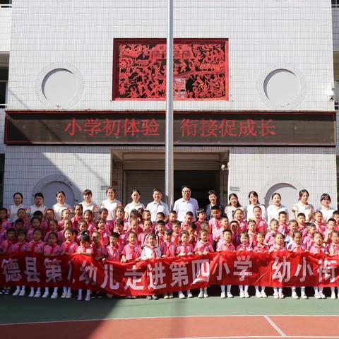 【绥德八幼 】参观小学初体验 幼小衔接促成长—幼小衔接活动之参观小学