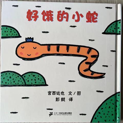 “我是小主播”— 皇都宝贝幼儿园大五班读书月活动第十四期