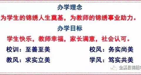 锦绣中学2023届初三毕业典礼暨中考动员大会邀请函