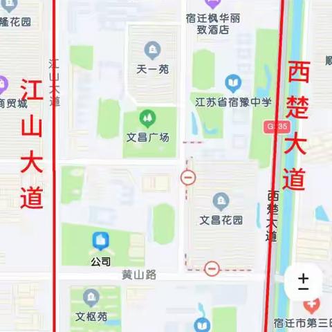 宿豫区文昌小学2023年秋季一年级招生简章