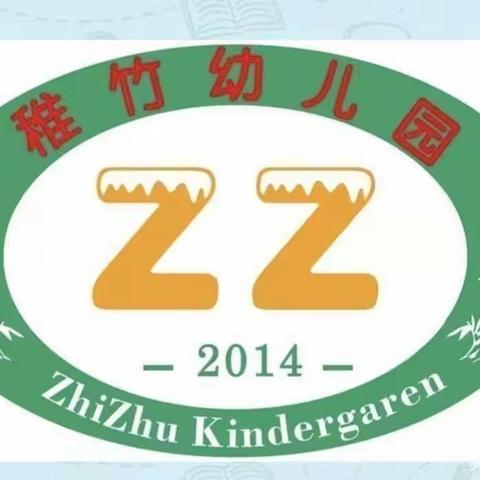 🏡【昭阳区稚竹幼儿园春季学期第34期】趣味阅读之晚间小故事《排好队，守秩序》