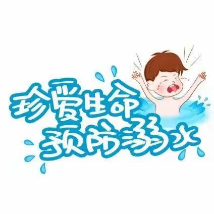 【“三抓三促”行动进行时】天水市建二小学开展“增强防溺意识，绽放生命光芒”主题教育活动