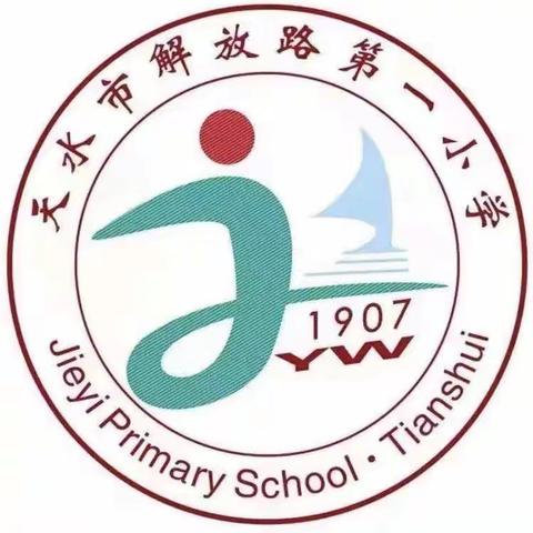 劳动砺心志，实践促成长——天水市解放路第一小学六年级三班劳动实践活动